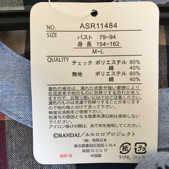 くまのがっこう(クマノガッコウ)のくまのがっこう ルルロロ スモック エプロン 割烹着 レディースのレディース その他(その他)の商品写真