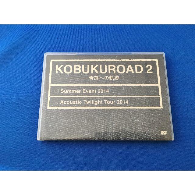 値下中【ほぼ新品】ＫＯＢＵＫＵＲＯＡＤ2　〜奇跡への軌跡〜DVD