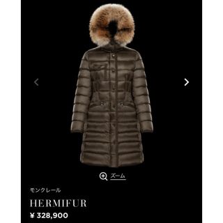 モンクレール(MONCLER)のももじゅん様専用🐰❤️(ダウンコート)