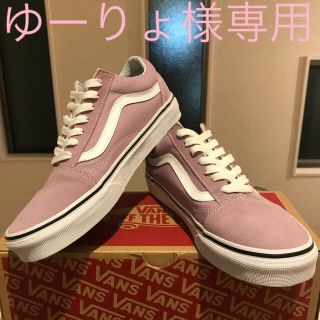 ヴァンズ(VANS)のVans OLD SKOOL BEAUTY&YOUTH 別注 24.0cm(スニーカー)