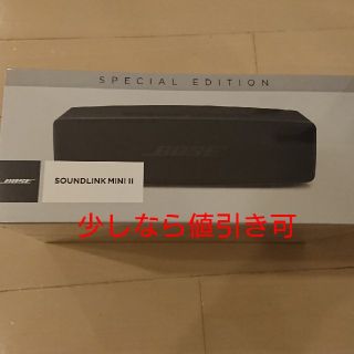 ボーズ(BOSE)のBOSE SoundLink Mini II Special Edition (スピーカー)