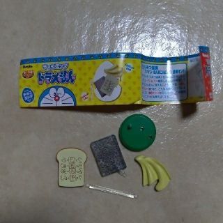 フルタセイカ(フルタ製菓)のチョコエッグ　ドラえもん　ひみつ道具　アンキパン　ほん訳こんにゃく　透明マント(キャラクターグッズ)