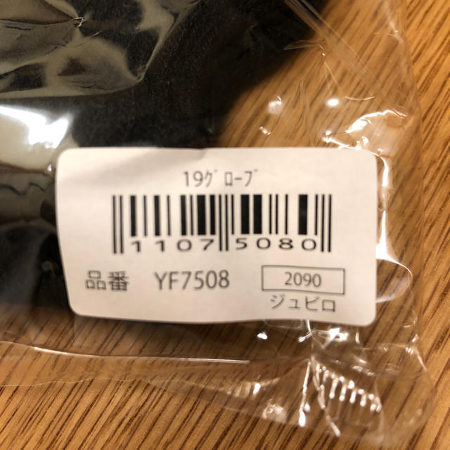 ジュビロ磐田　手袋 メンズのファッション小物(手袋)の商品写真