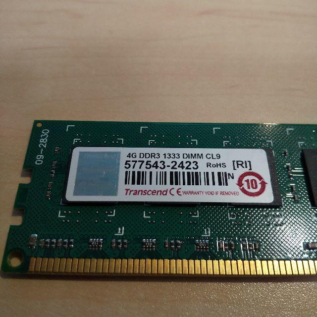 DDR3 4GB 四枚セット 2