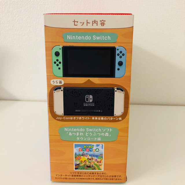 エンタメ Nintendo switch 同梱版 3/20発送可能の通販 by さーたん's shop｜ニンテンドースイッチならラクマ Switch - あつまれどうぶつの森 セット までの