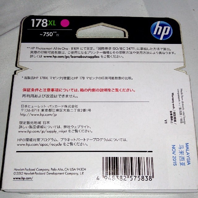 HP(ヒューレットパッカード)の【新品】HP 178 XL マゼンダ【送料無料】 スマホ/家電/カメラのPC/タブレット(PC周辺機器)の商品写真