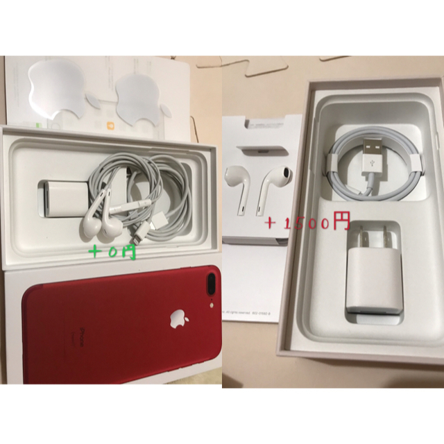 iPhone7 Plus 本体 Red 128GB SIMフリー - スマートフォン本体