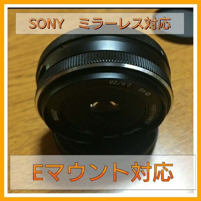 SONYミラーレス対応！Ｅマウント用単焦点レンズ！！カメラ