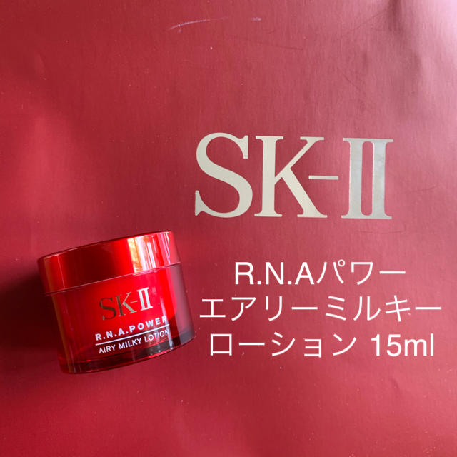 SK-II(エスケーツー)のSK-Ⅱ R.N.Aパワーラディカルニューエイジエアリーミルキーローション15g コスメ/美容のスキンケア/基礎化粧品(乳液/ミルク)の商品写真