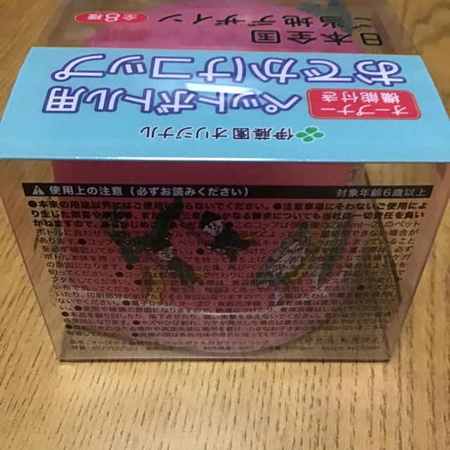 伊藤園(イトウエン)のペットボトル用　おでかけコップ インテリア/住まい/日用品のキッチン/食器(グラス/カップ)の商品写真