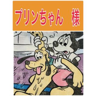 プリンちゃん様専用ページ winstudio.com.sg