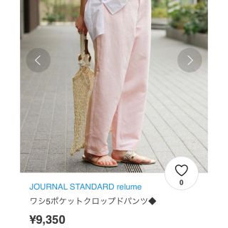 ジャーナルスタンダード(JOURNAL STANDARD)のJOURNAL STANDARD relumeワシ5ポケットクロップドパンツ(カジュアルパンツ)