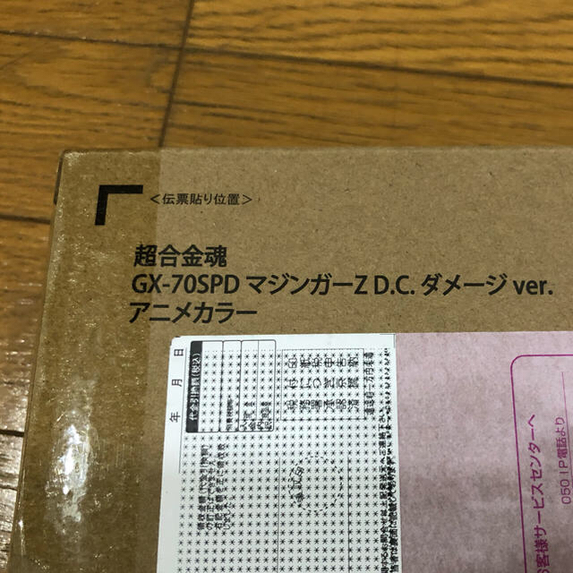 GX-70SPD D.C.ダメージver. 超合金魂 マジンガーZ アニメカラー - nimfomane.com