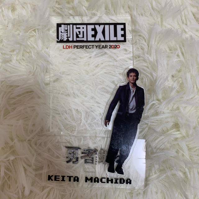 劇団EXILE(ゲキダンエグザイル)の町田啓太 アクリルスタンド チケットの音楽(国内アーティスト)の商品写真