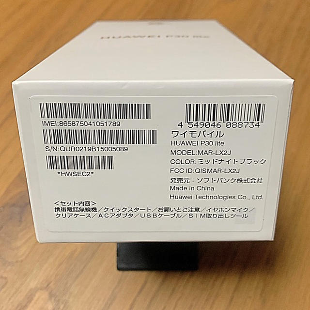 ☆新品・未開封☆ HUAWEI P30 lite SIMフリー 2