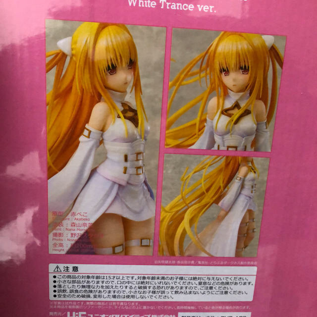 to loveる ダークネス 金色の闇 ホワイトトランスver トラブルの to loveる ダークネス 金色の闇 ホワイトトランスver トラブルの