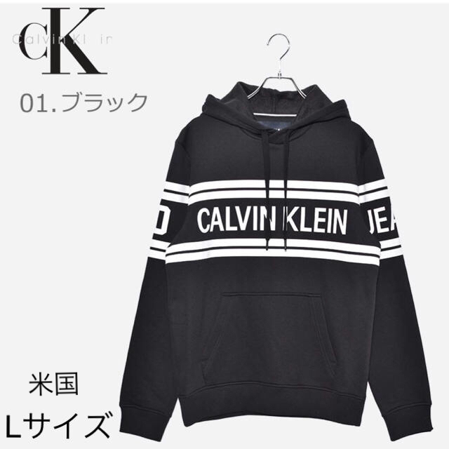 Calvin Klein(カルバンクライン)の新品タグ付 完売品 カルバンクライン パーカー 米国サイズL メンズのトップス(パーカー)の商品写真