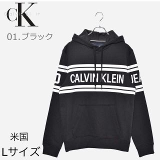 カルバンクライン(Calvin Klein)の新品タグ付 完売品 カルバンクライン パーカー 米国サイズL(パーカー)