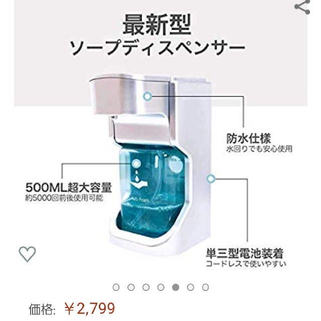 ソープディスペンサー インテリア/住まい/日用品の日用品/生活雑貨/旅行(日用品/生活雑貨)の商品写真