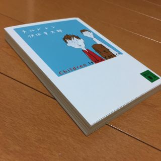 チルドレン(文学/小説)