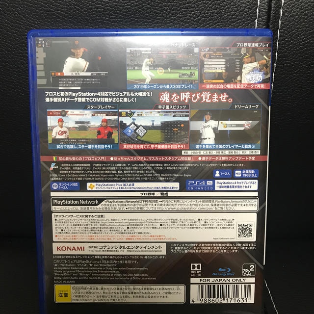 PlayStation4(プレイステーション4)のプロ野球スピリッツ2019 PS4 エンタメ/ホビーのゲームソフト/ゲーム機本体(家庭用ゲームソフト)の商品写真