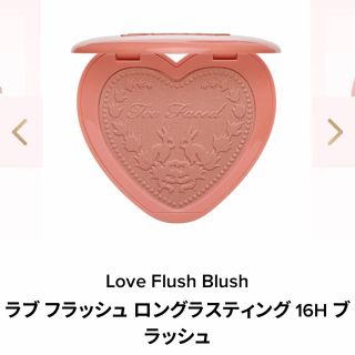 トゥフェイス(Too Faced)の【新品】TooFaced トゥーフェイスドゥ チーク(チーク)