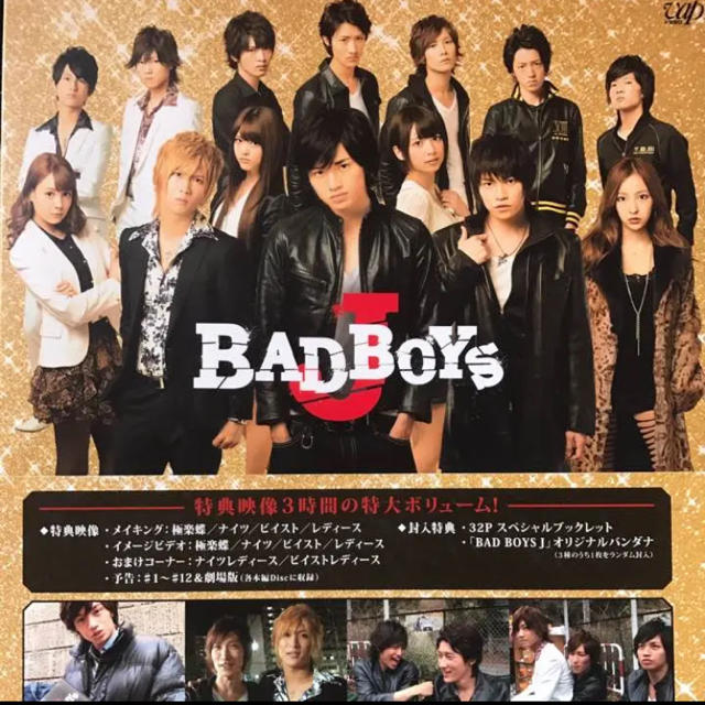 BADBOYS J DVDBOX 豪華版 初回限定生産