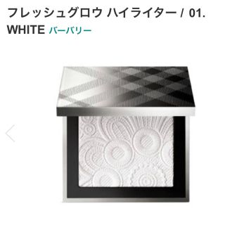 バーバリー(BURBERRY)の新品!バーバリー＊フレッシュグロウ ハイライター　WHITE(フェイスカラー)