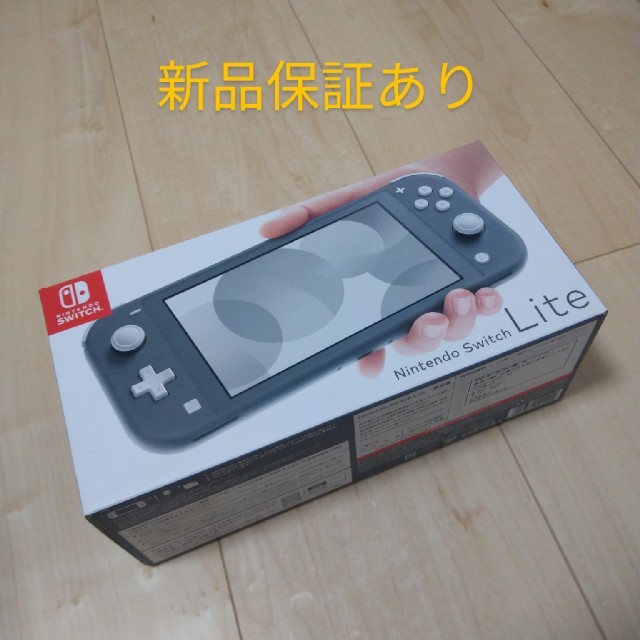 携帯用ゲーム機本体保証あり 新品 Nintendo Switch Lite グレー 本体