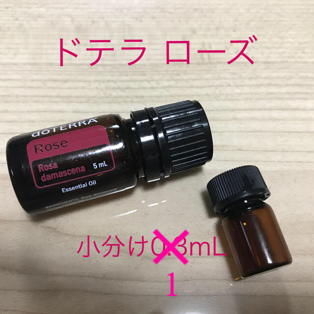 【内容量変更】ドテラ　ローズ　小分け2mL