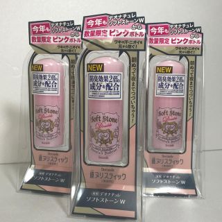 デオナチュレ(デオナチュレ)の新品未開封／3個セット　デオナチュレ ソフトストーンW ピンク(制汗/デオドラント剤)