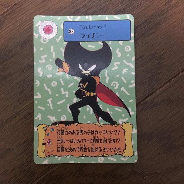 BANDAI(バンダイ)のまじかるタルるートくん カード3枚セット エンタメ/ホビーのアニメグッズ(カード)の商品写真
