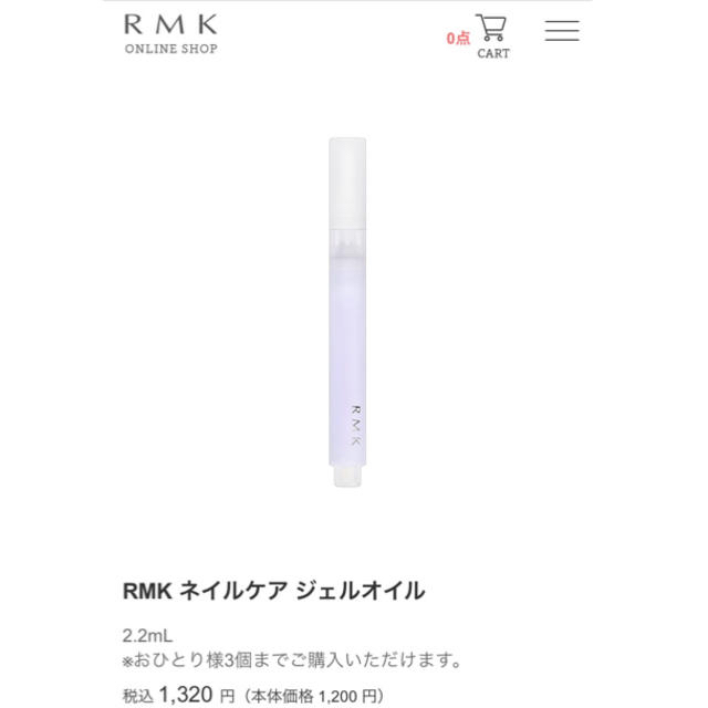 RMK(アールエムケー)のRMK  ネイルケアジェルオイル　爪化粧料 コスメ/美容のネイル(ネイルケア)の商品写真