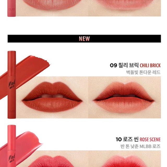 3ce(スリーシーイー)の韓国 CLIO クリオ リップ ティント×2 コスメ/美容のベースメイク/化粧品(口紅)の商品写真