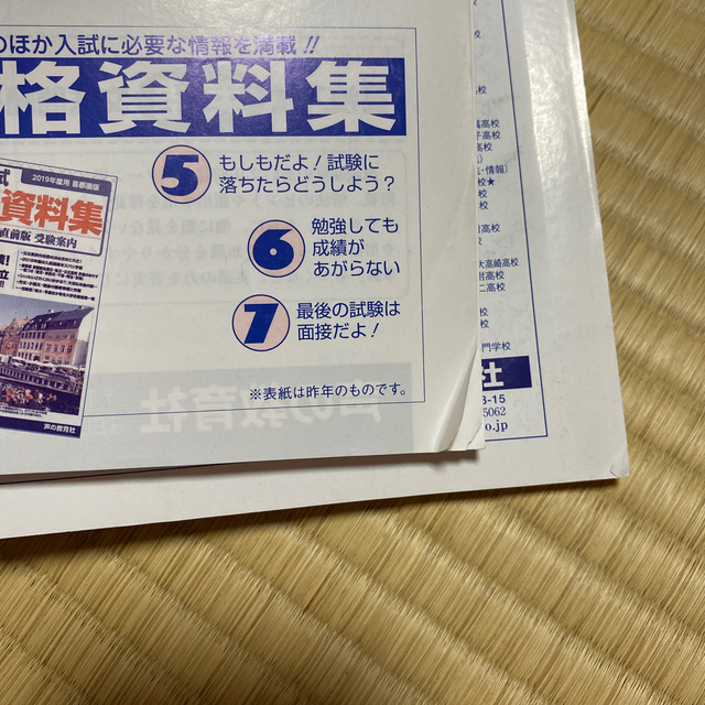 埼玉県公立高校（学力検査・学校選択） ６年間スーパー過去問　ＣＤ付 ２０２０年度 エンタメ/ホビーの本(語学/参考書)の商品写真