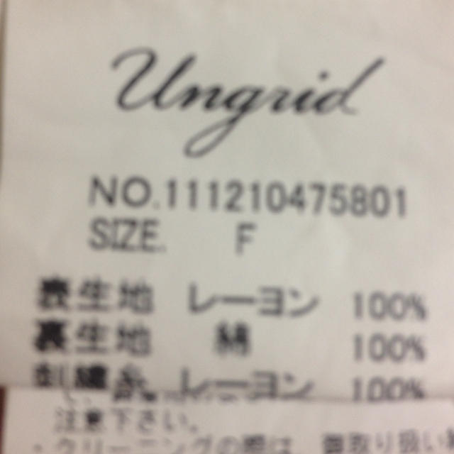 Ungrid(アングリッド)のungridチュニック レディースのトップス(チュニック)の商品写真