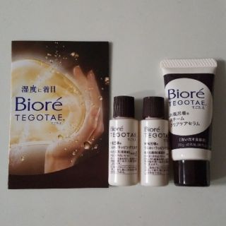 ビオレ(Biore)の新品未開封 ビオレ てごたえ 3点セット(美容液)