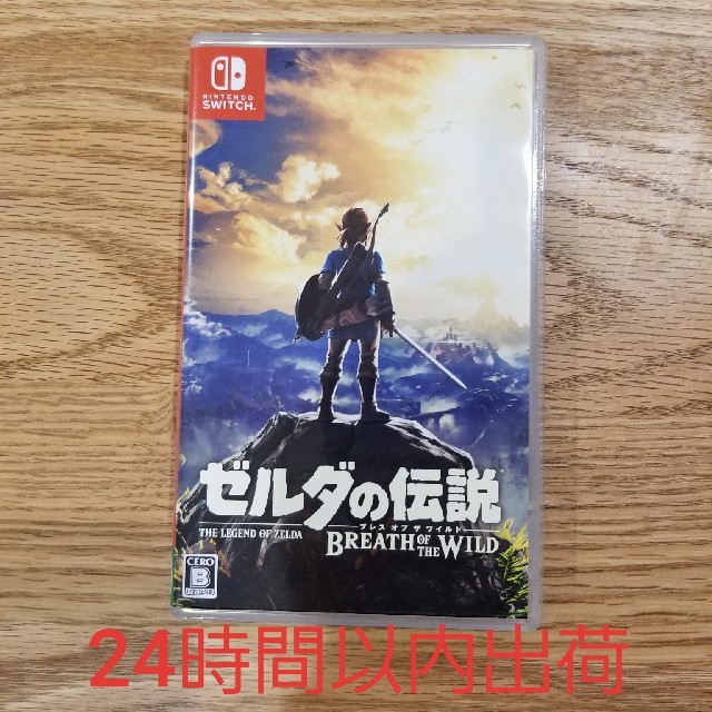 ゼルダの伝説 ブレスオブザワイルド Switch