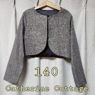 キャサリンコテージ(Catherine Cottage)の【美品】Catherine Cottage リバーシブル ボレロ 140(ドレス/フォーマル)