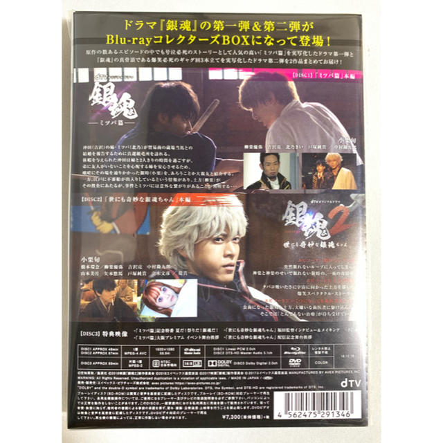 dTVオリジナルドラマ「銀魂」コレクターズBOX　Blu-ray　BOX Blu エンタメ/ホビーのDVD/ブルーレイ(TVドラマ)の商品写真