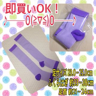 翌朝には浮腫みスッキリダイエットソックス(エクササイズ用品)