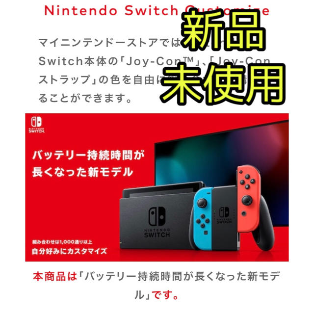 マイニンテンドーストア 任天堂スイッチ 本体 マイニンテンドーストア 任天堂スイッチ 本体