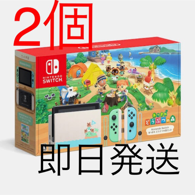 大特価好評】 Nintendo Switch Nintendo Switch あつまれ どうぶつの森セットの通販 by tsuckertomi's  shop｜ニンテンドースイッチならラクマ