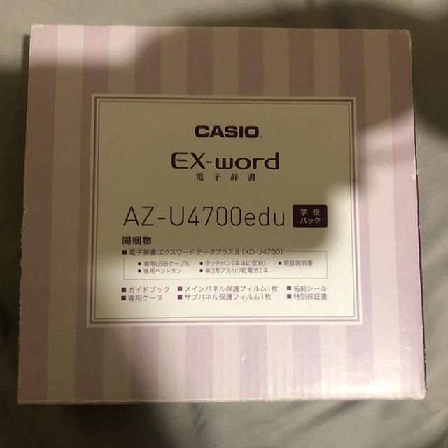 電子辞書　AZ-U4700-edu ホワイト