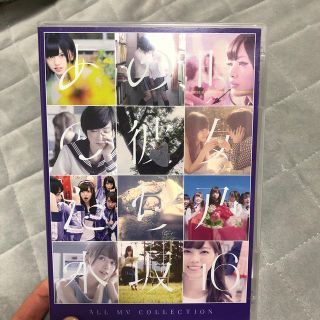 ノギザカフォーティーシックス(乃木坂46)の乃木坂46 あの時の彼女たち(ミュージック)