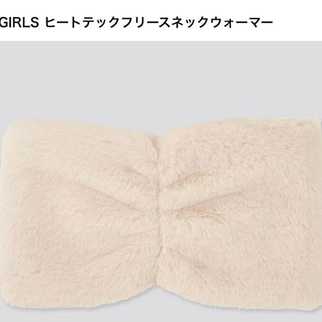 UNIQLO(ユニクロ)のユニクロ　girls ヒートテックフリース ネックウォーマー[値下げ] レディースのファッション小物(ネックウォーマー)の商品写真