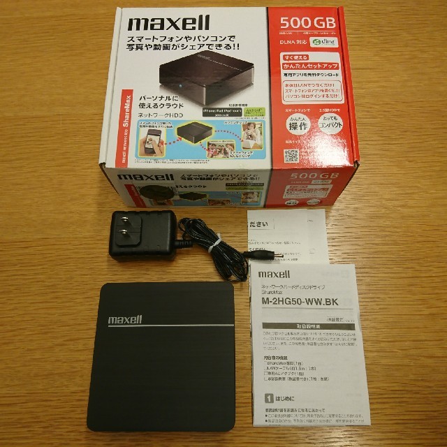 マクセルDLNA対応ネットワークHDD ShareMax NAS 500GB