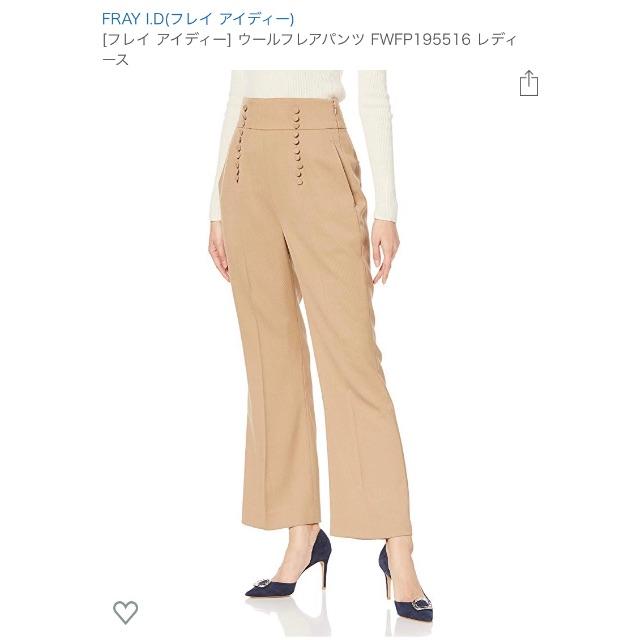 フレイ アイディー　 ウールフレアパンツ