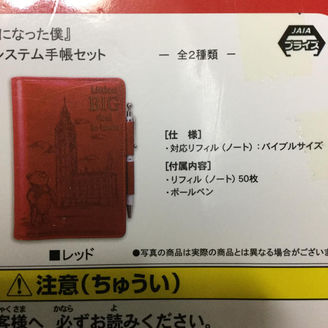 くまのプーさん(クマノプーサン)のプー システムノート＆ボールペン エンタメ/ホビーのおもちゃ/ぬいぐるみ(キャラクターグッズ)の商品写真