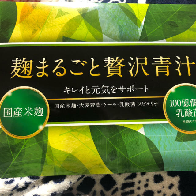 麹まるごと贅沢青汁 コスメ/美容のダイエット(ダイエット食品)の商品写真